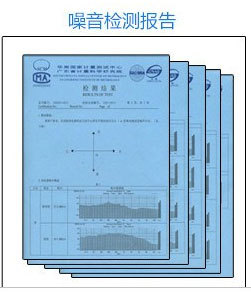 琅科空气净化器噪音检测报告