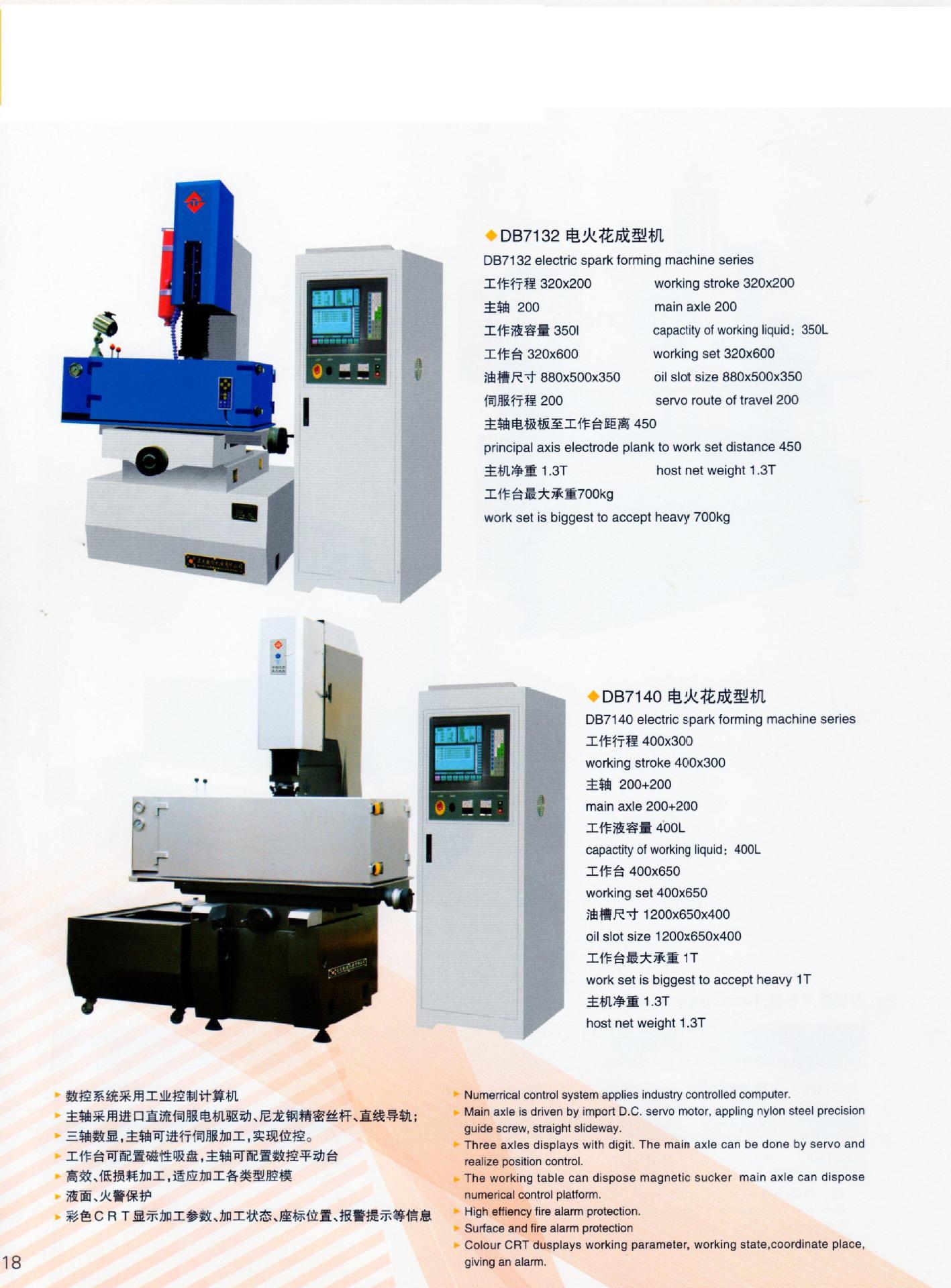 低价供应电火花深孔穿孔机WD703D1 电火花 电火花机 质量保证