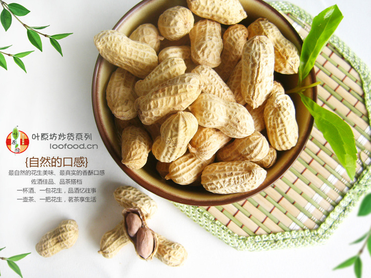 干果炒货类-【绿活】<em>叶原</em>坊炒货食品450大桶蒸