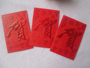 批发红包 珠光纸红金红包|中式利是封 8*12cm 一包价 贺字