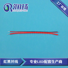 電子線材廠深圳批發 20awg2468紅黑雙並線 21支0.14 雙黑雙排平行