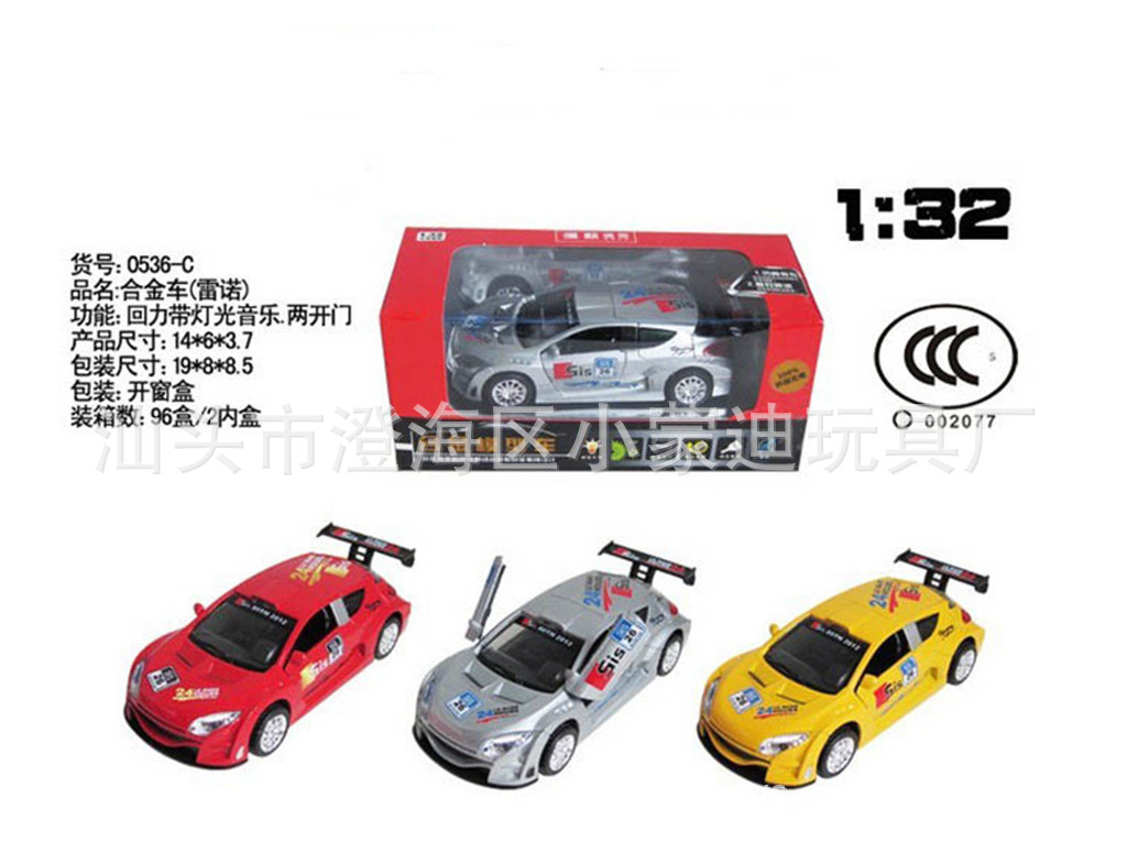 动 托马斯EMILY火车头 会唱托马斯主题曲 合金