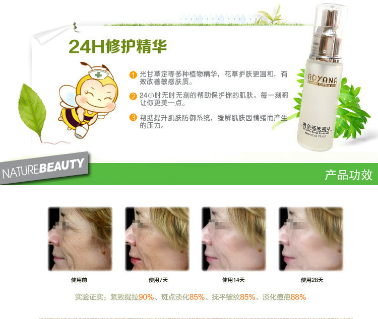 阿裡嫩白亮膚精華頁面圖3