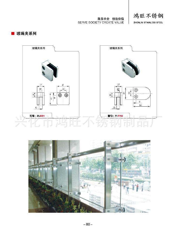 兴化市鸿旺不锈钢制品厂