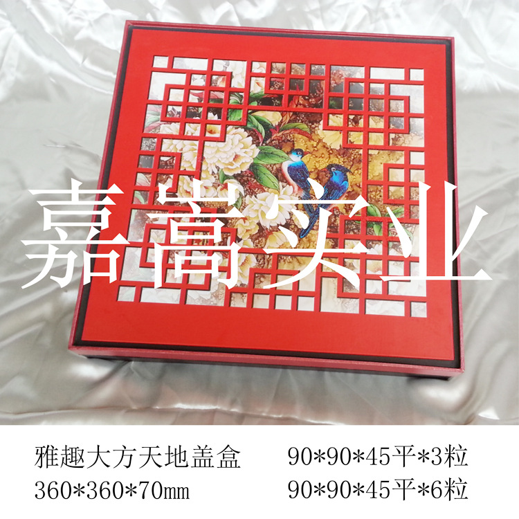 雅趣大方天地盖盒1