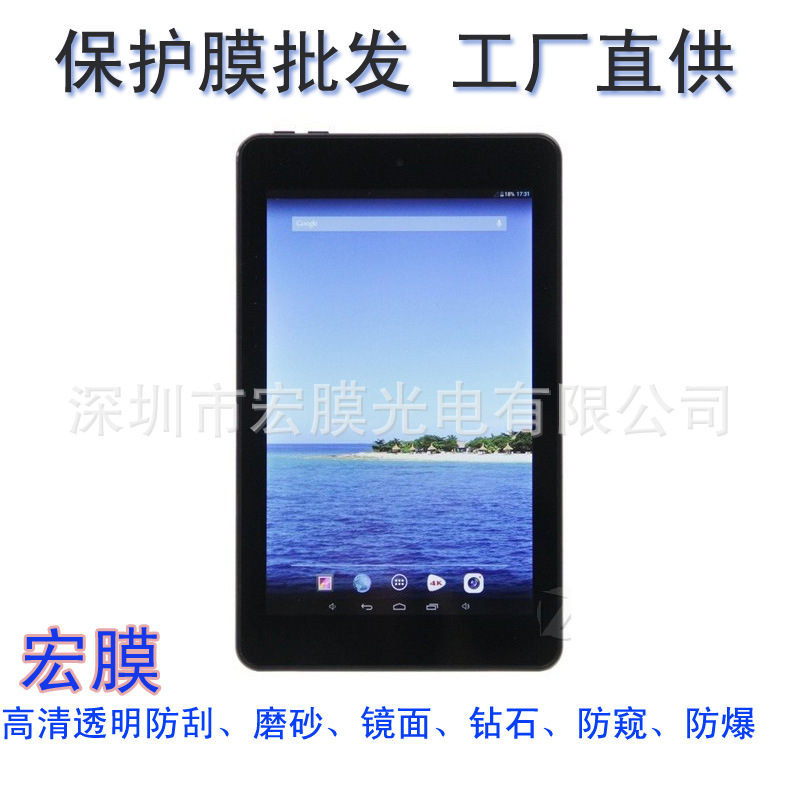 Colorfly E708 Q1主图