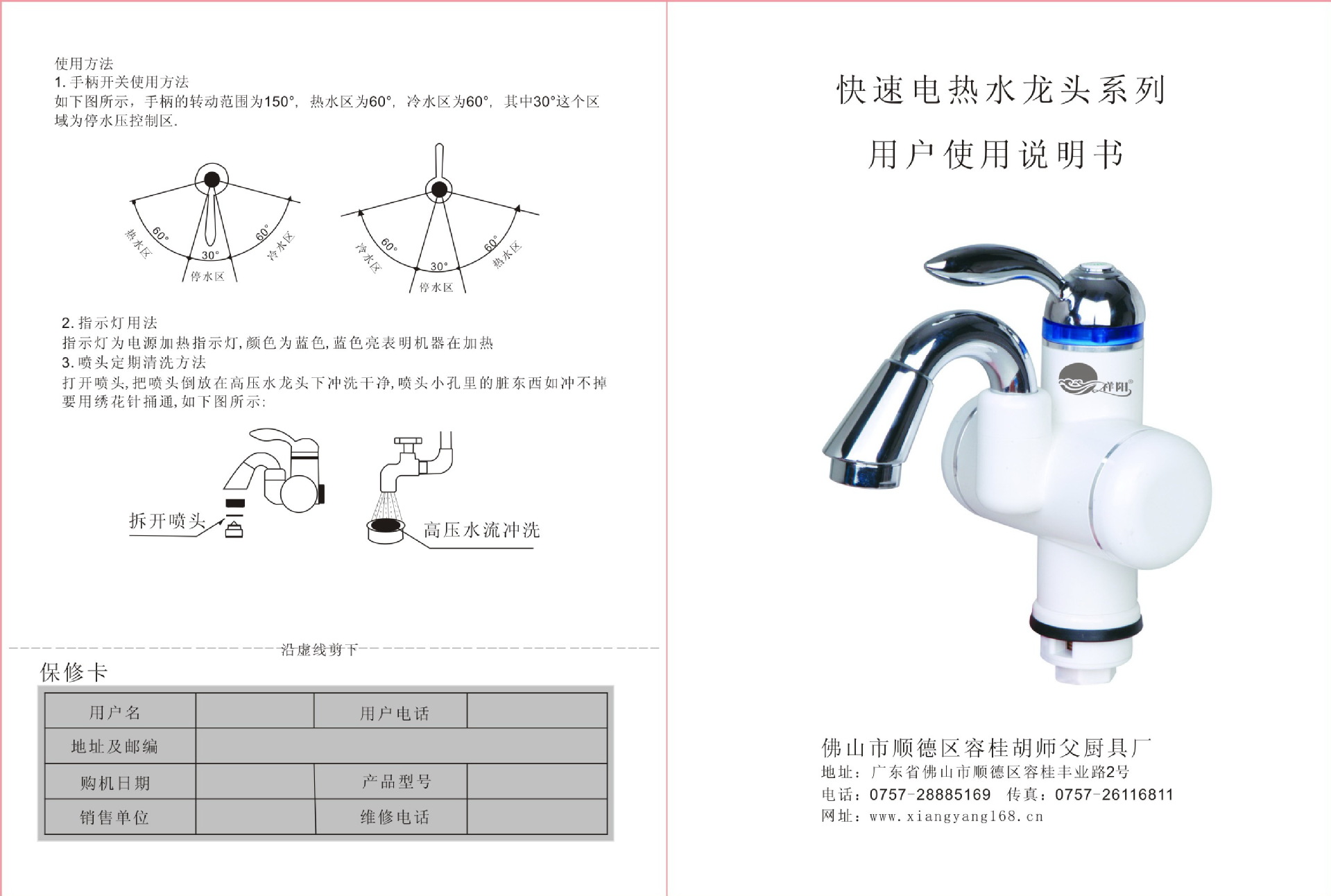 杰键电器即热型电热水龙头