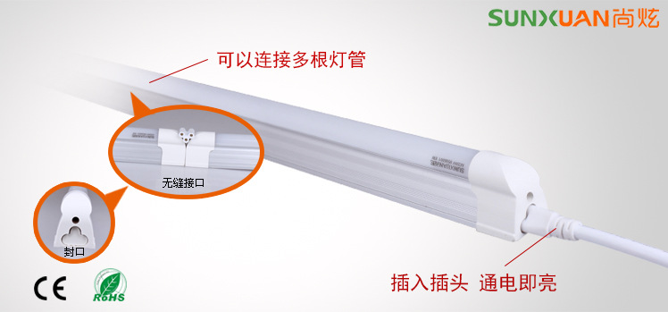 0.6米T8LED灯管安装图