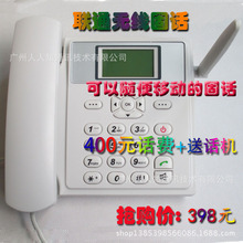 理座机存话费送电话机8位固话号码广州020区号