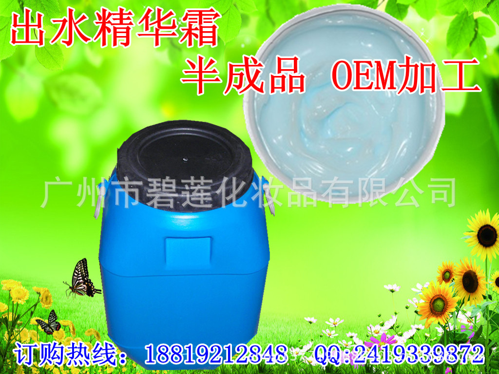 出水精華霜