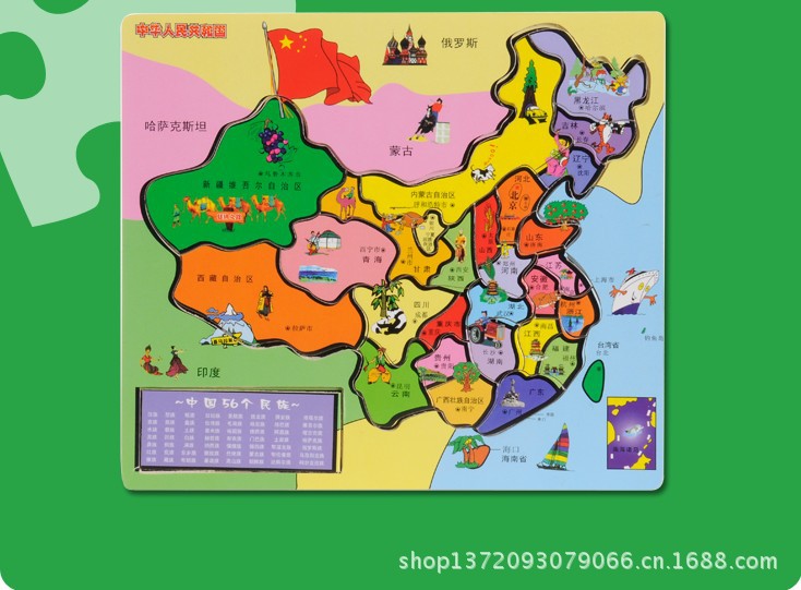 【儿童益智木制世界中国地图拼图 地理位置认