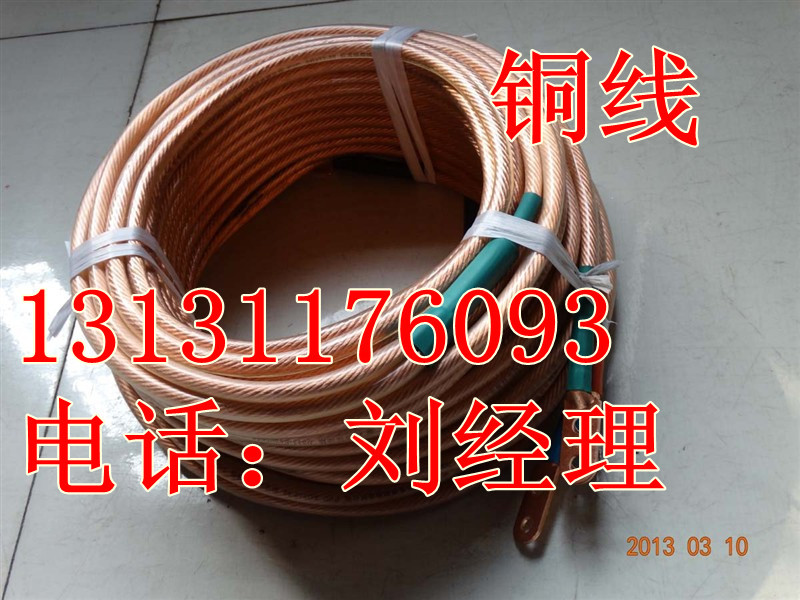 【高压配电室接地线标准规格、手握母排接地线