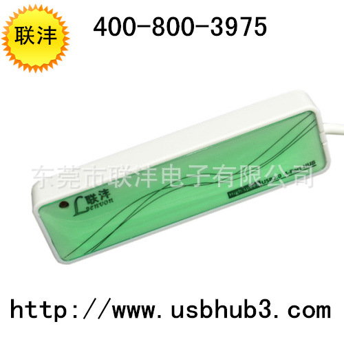 USB集线器定制 USB集线器订 USBHUB