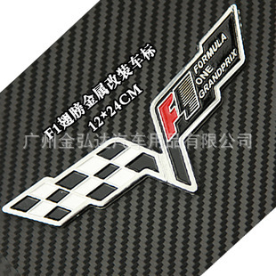 f1赛车车标 赛道贴标 改装专用 金属车贴 锌合金车标 3d立体车标