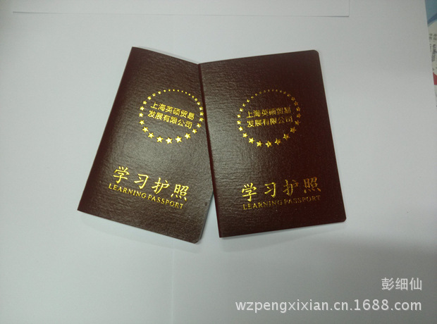 证书-供应个性新颖公司职员学习护照 各种证书