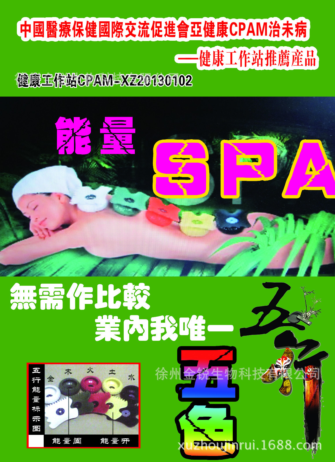 SPA_meitu_1