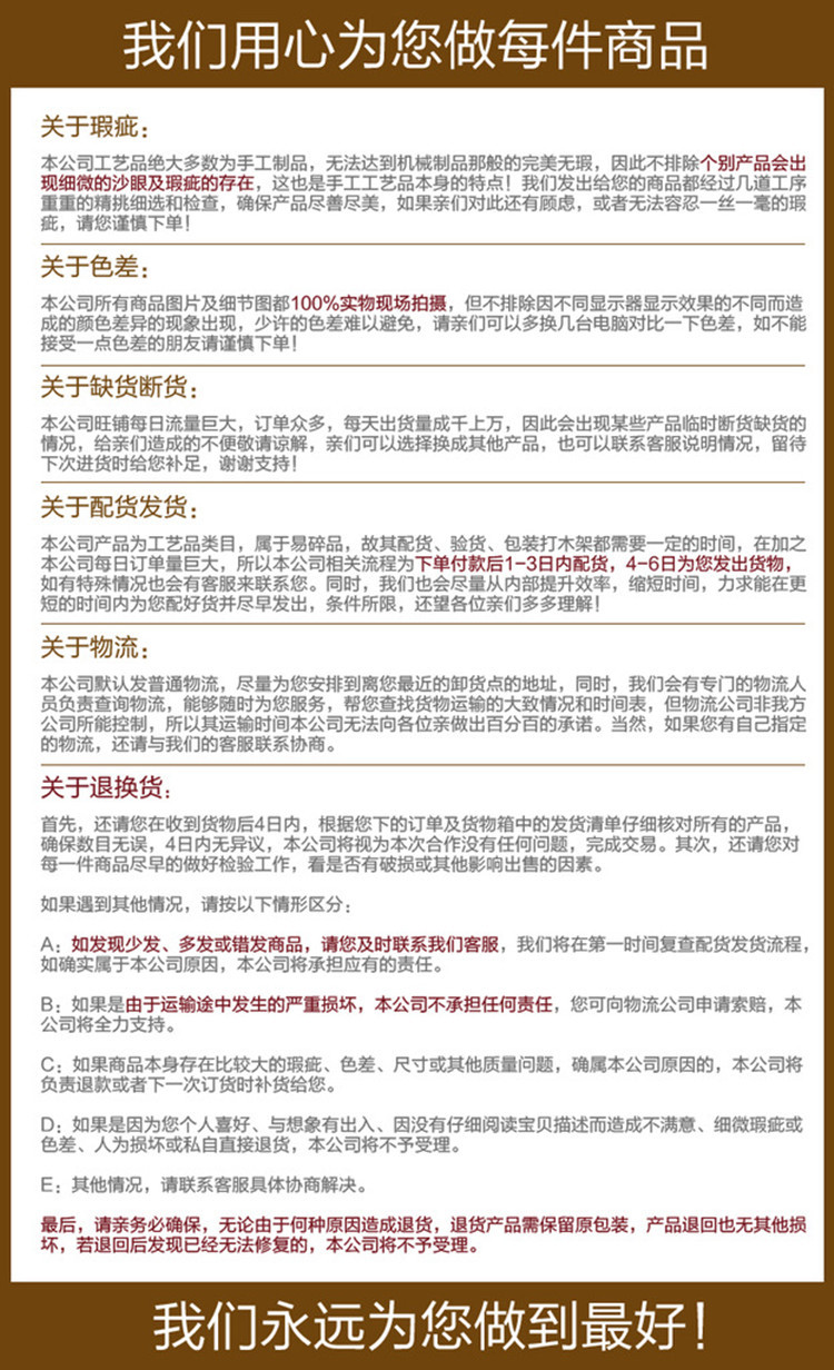 售後