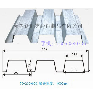 YX75-200-600型楼承板