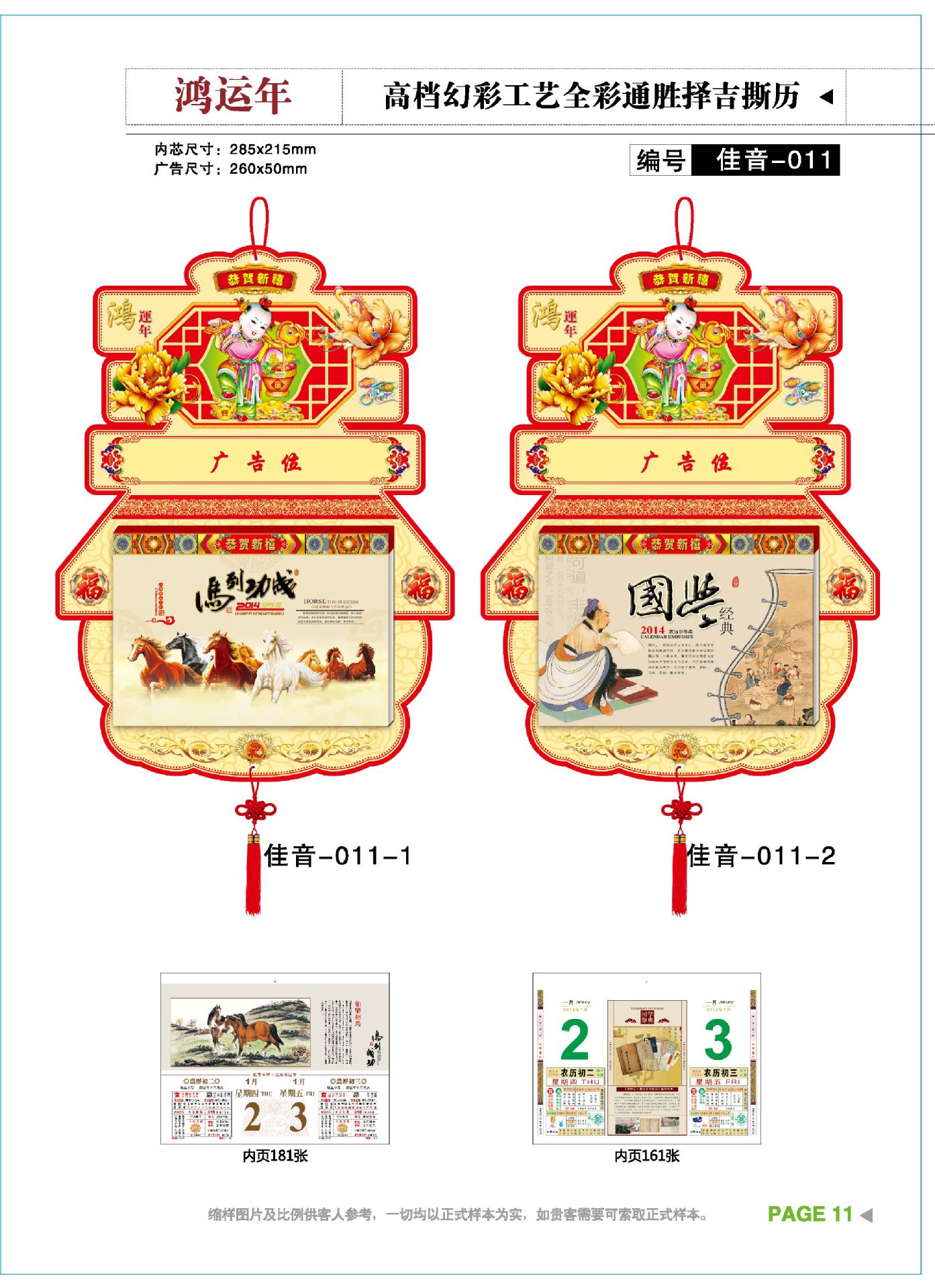 11
