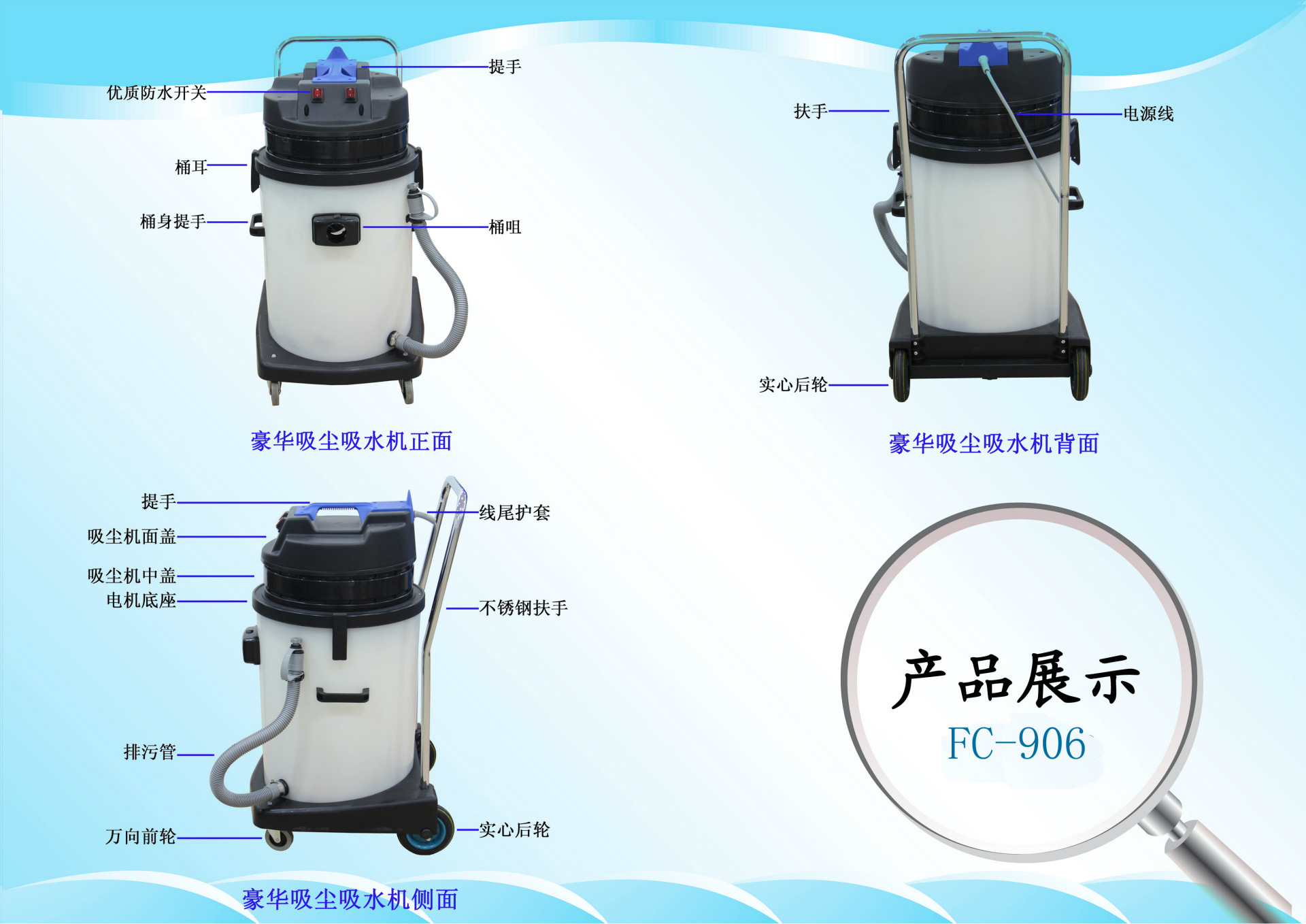 FC-906Q解剖图