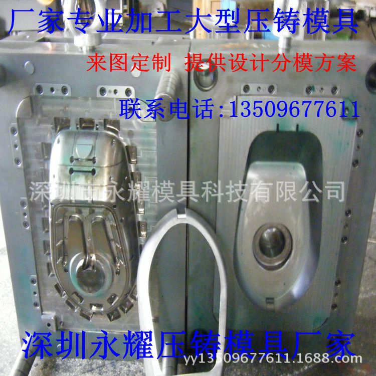 深圳压铸模具厂专业加工压铸模具大型铸造模具