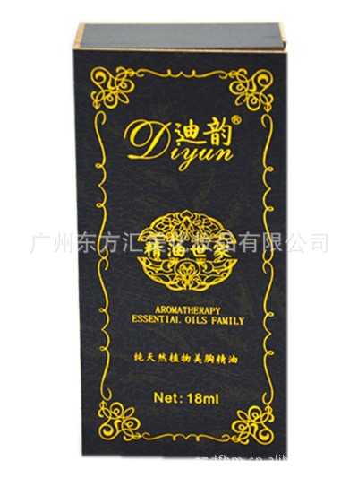 美胸精油02