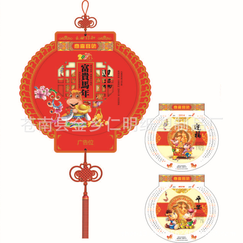 GP131 富貴馬年