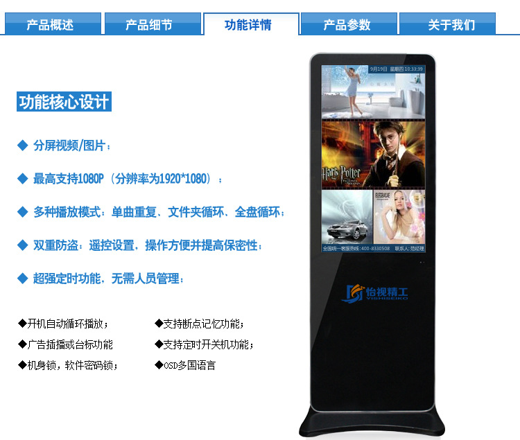 46寸落地式圆角_14