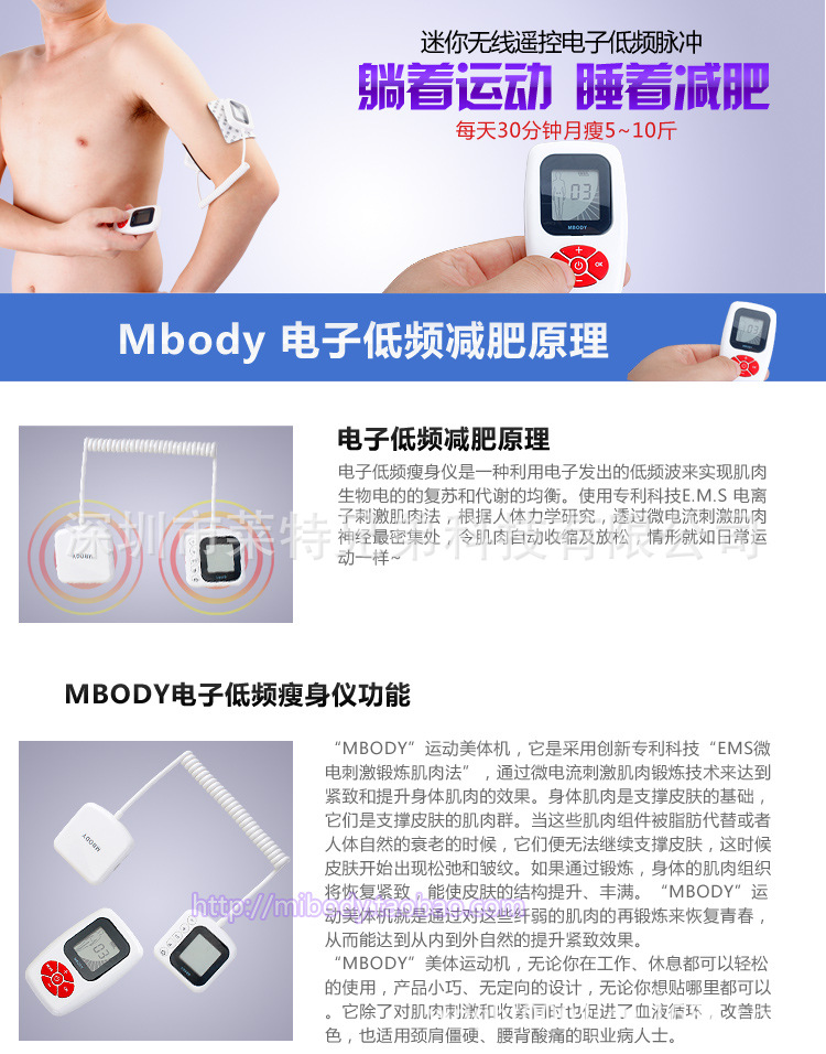 mbody_info_02