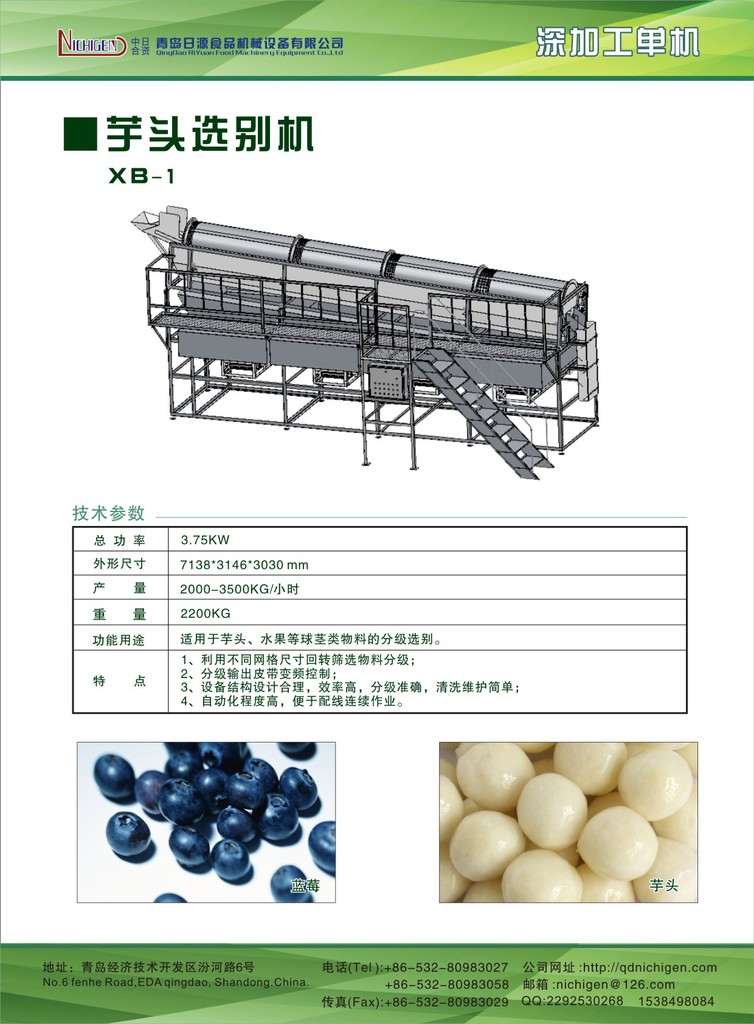 日源单页-定稿-25