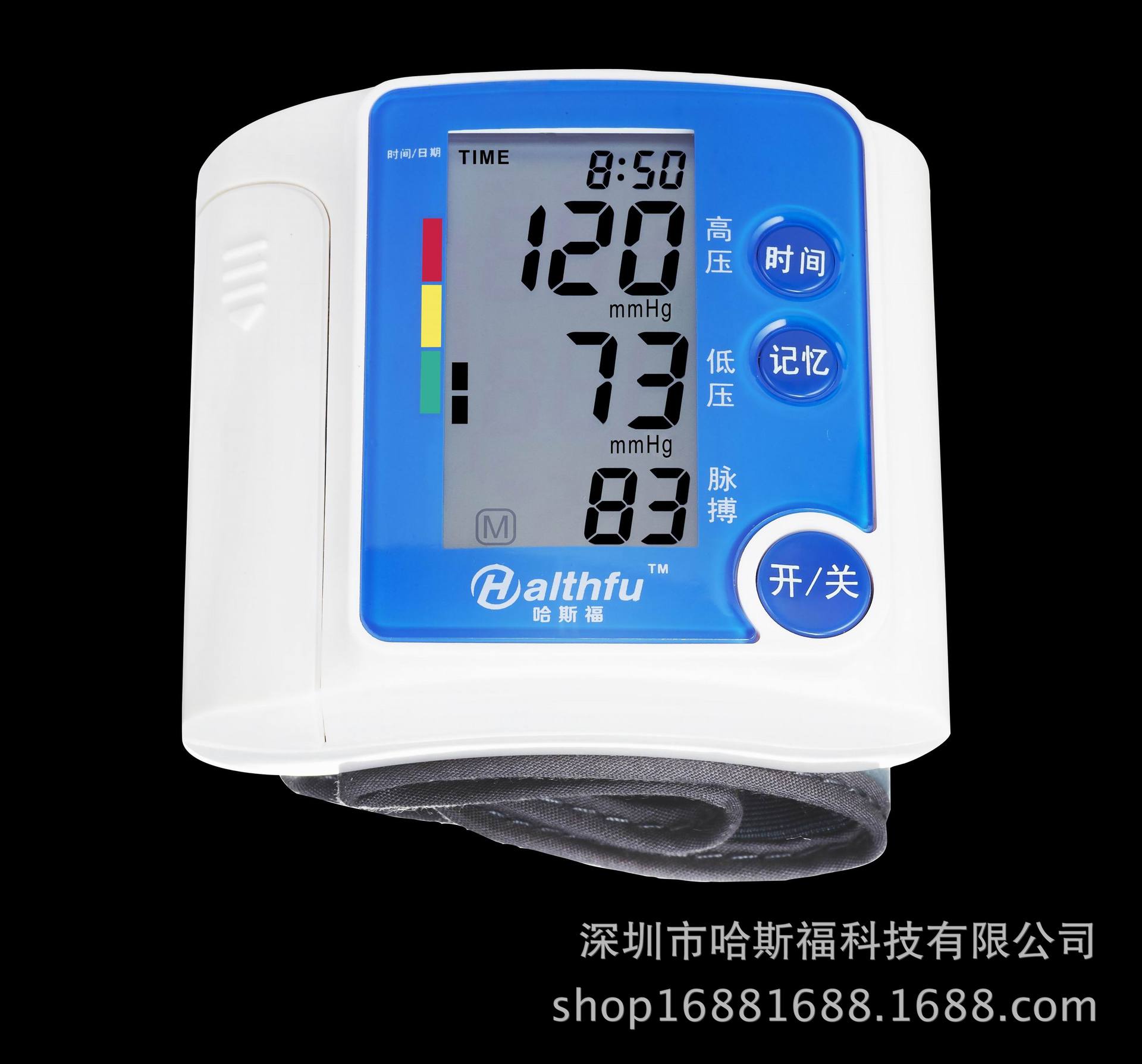 全自动血压仪 腕式语音血压仪 家用血压计 便携