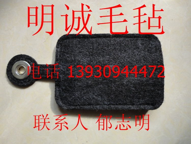 毛毡钥匙配件23