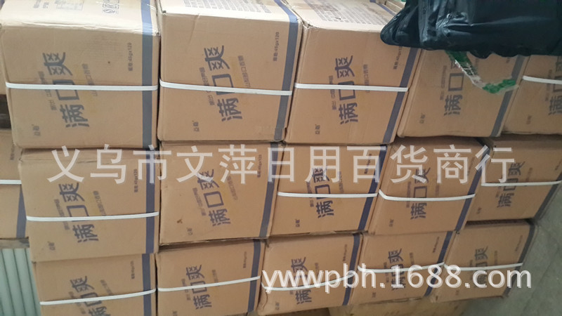 满口爽