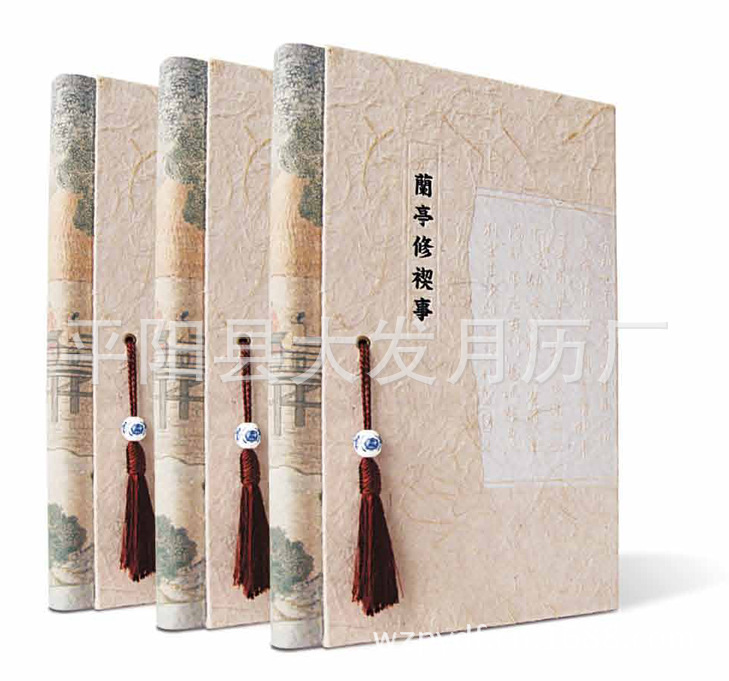 蘭亭修契事筆記本周歷
