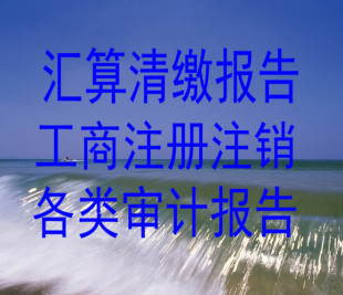 管理咨询-出具企业股东个人股东股权转让涉税