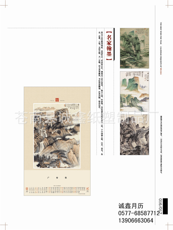2-5掛歷版式_頁面_10