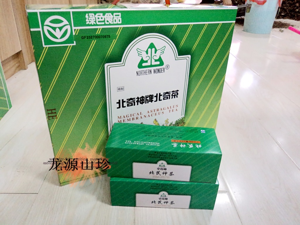 东北特产好的茶叶 北奇神茶延缓衰老提神补气 绿色食品