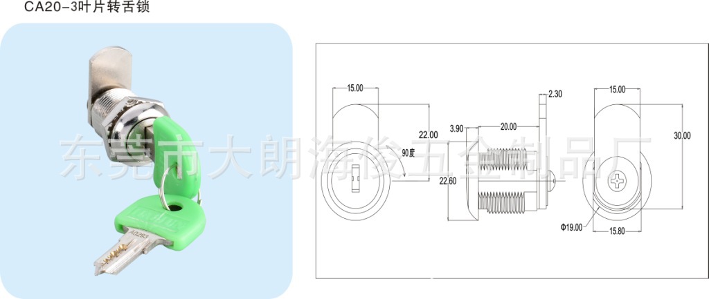 各种长度转舌叶片锁/机柜锁