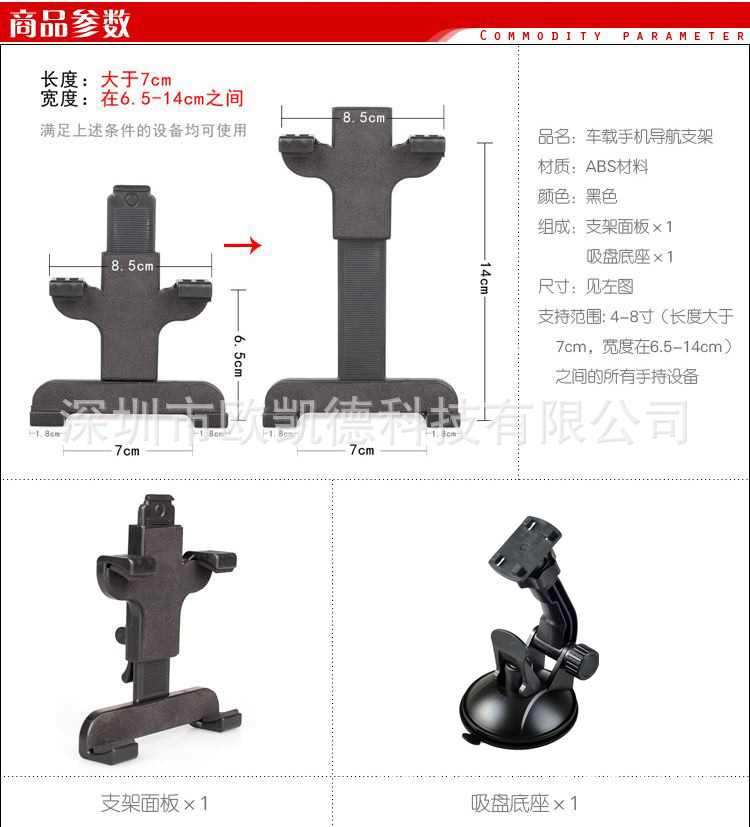 吸盘车载支架