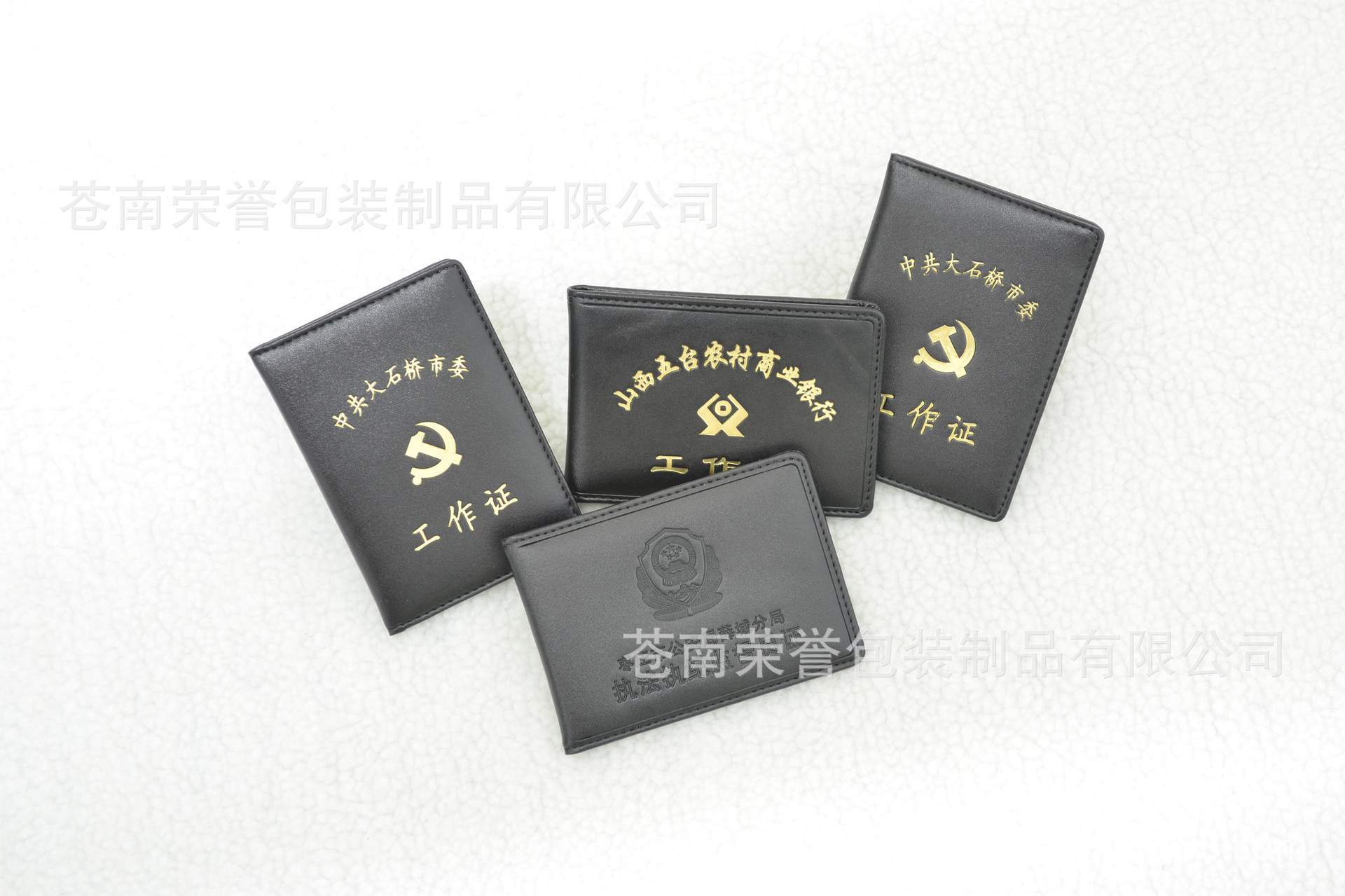专业加工定做皮质新闻记者证套 工作证封皮