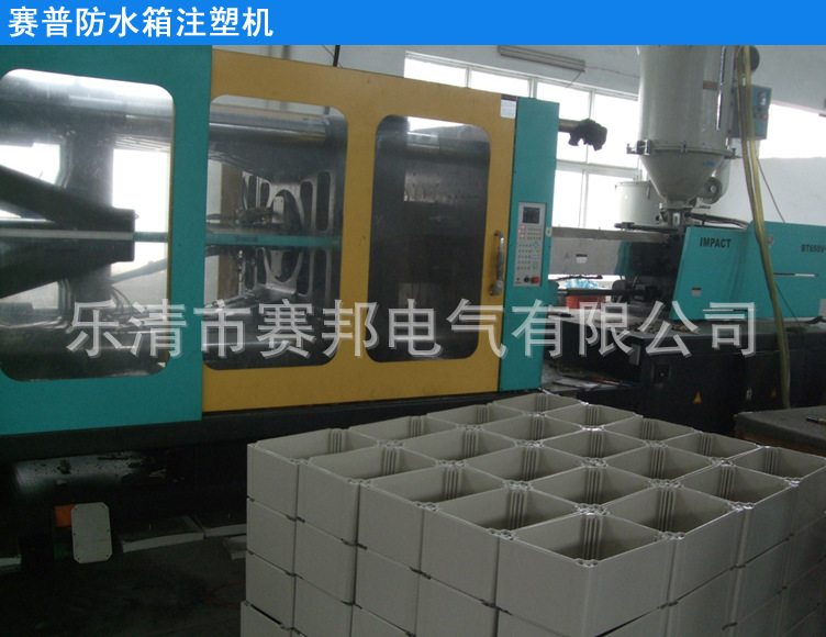 防水箱注塑机