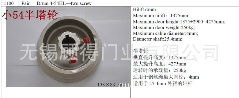 小54半塔轮_副本