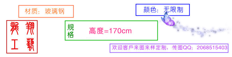 高度170