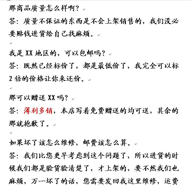 收货4