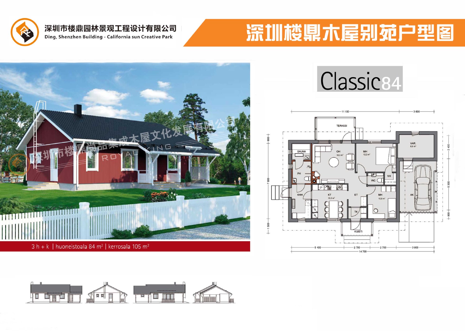 楼鼎新研发特色户型