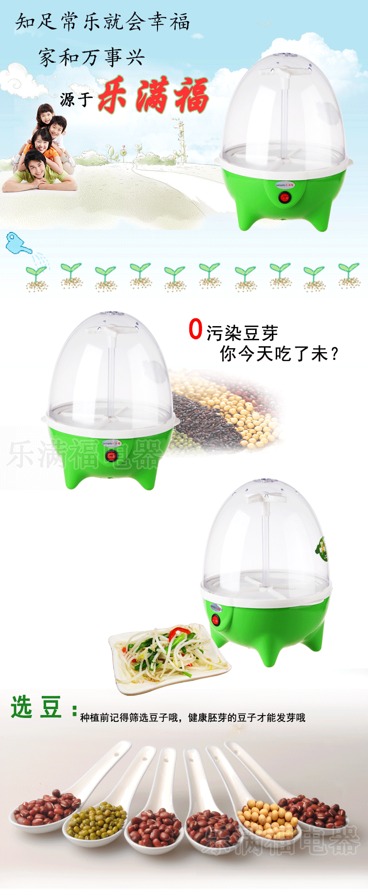 蛋形豆芽机_01