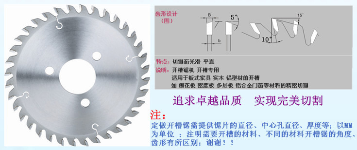 厂家提供非标木工开槽锯片定做 兰斯lansi镶齿合金锯片