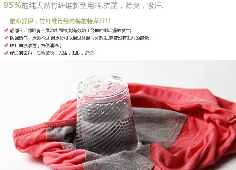 【女士中腰生理裤 <em>少女</em>莫代尔性感防漏<em>月经裤</em>