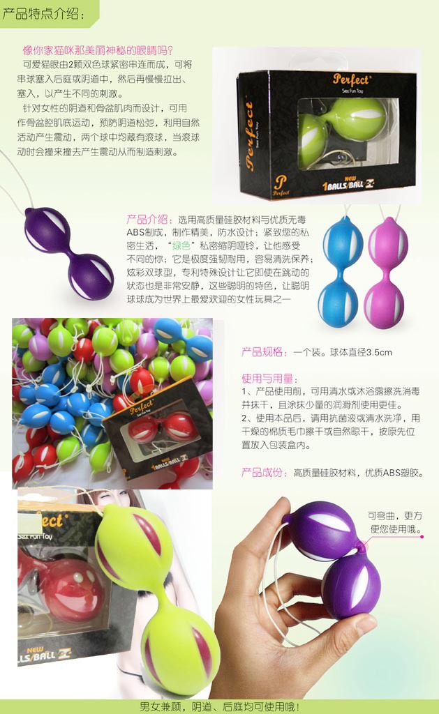 smart balls 1