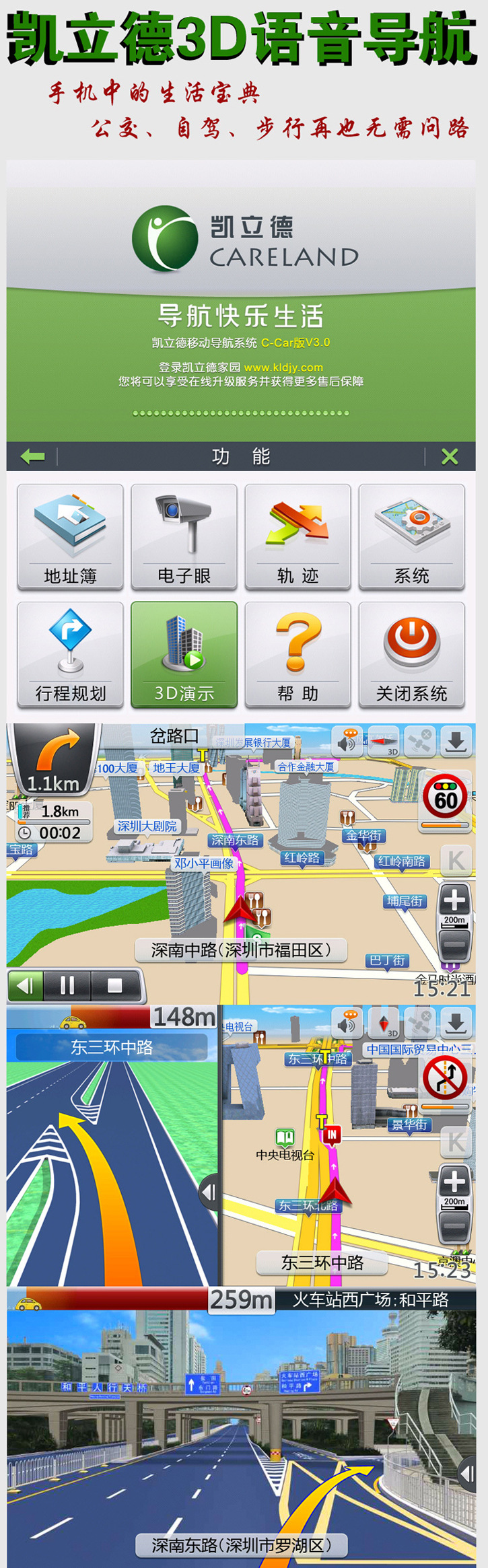凯立德导航